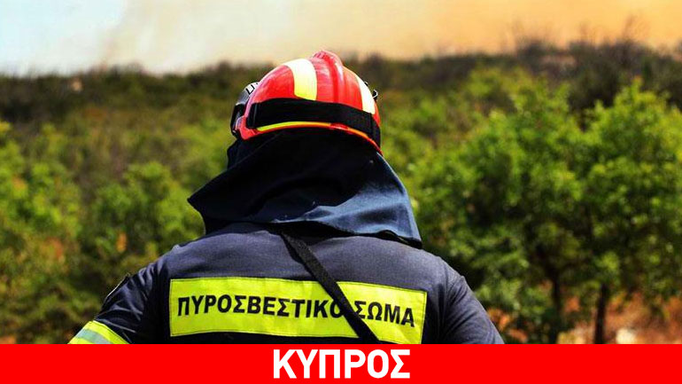 Κύπρος: Εκτός ελέγχου πυρκαγιά στην Λεμεσό